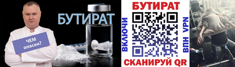 БУТИРАТ бутандиол Кологрив