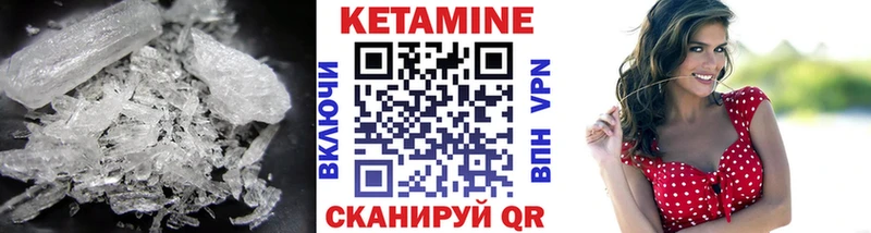 КЕТАМИН VHQ  Купить  Кологрив 