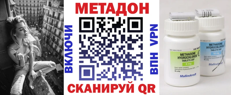 МЕТАДОН methadone  Купить где  Кологрив 